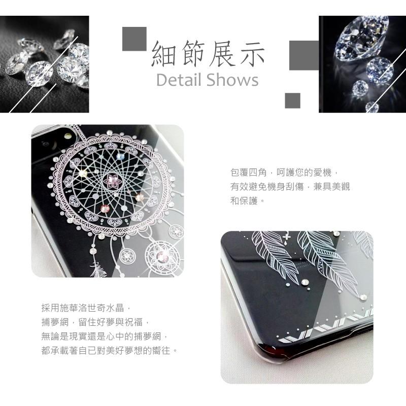 Apple iPhone7 / 7 Plus 施華洛世奇水晶 奢華 晶透 彩鑽保護殼 - 捕夢網-細節圖3