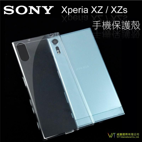 Sony Xperia XZ / XZs 手機保護殼 硬質保護殼 PC硬殼 透明隱形外殼