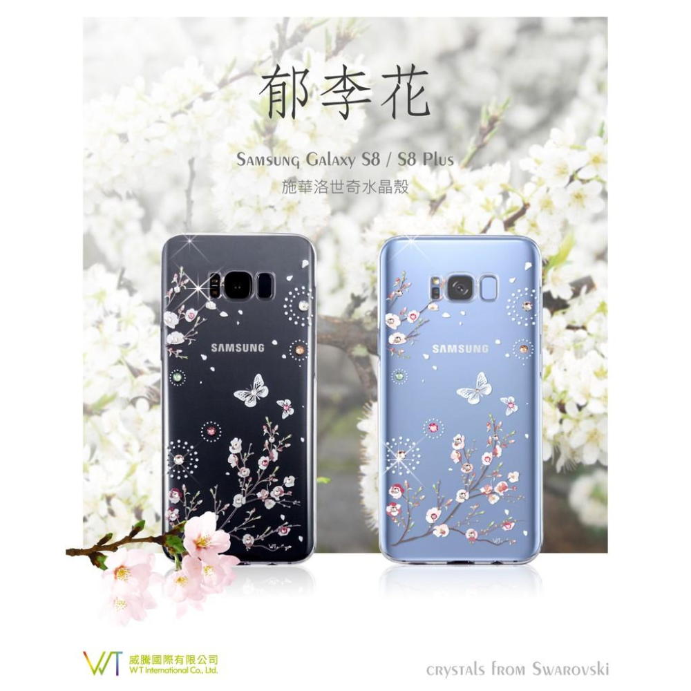 Samsung Galaxy S8 / S8+ 【 郁李花 】施華洛世奇水晶 奢華 彩鑽保護殼-細節圖2