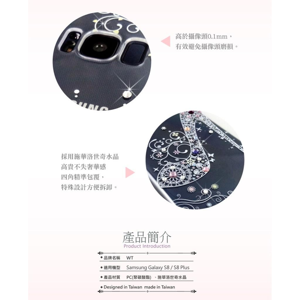 Samsung Galaxy S8 / S8+ 施華洛世奇水晶 奢華 彩鑽保護殼 - 【高跟鞋】-細節圖3