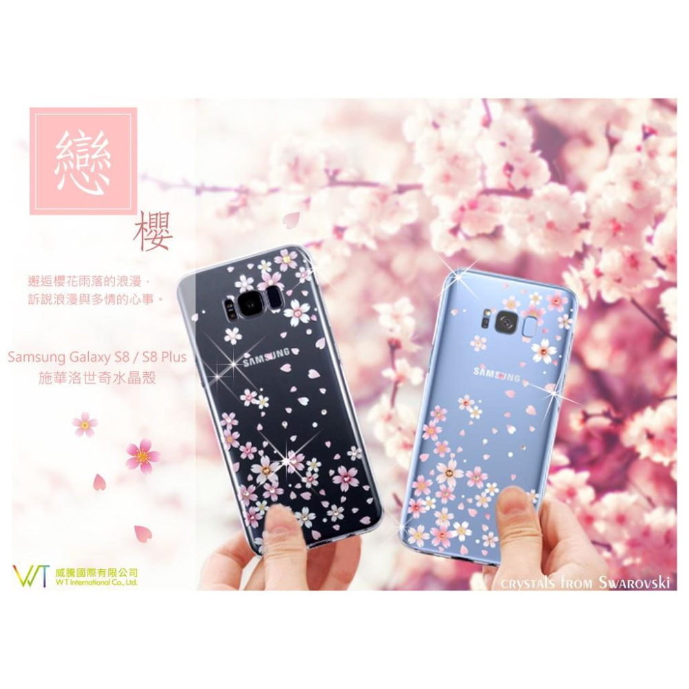 Samsung Galaxy S8 / S8+ 【 戀櫻 】施華洛世奇水晶 奢華 彩鑽保護殼-細節圖2