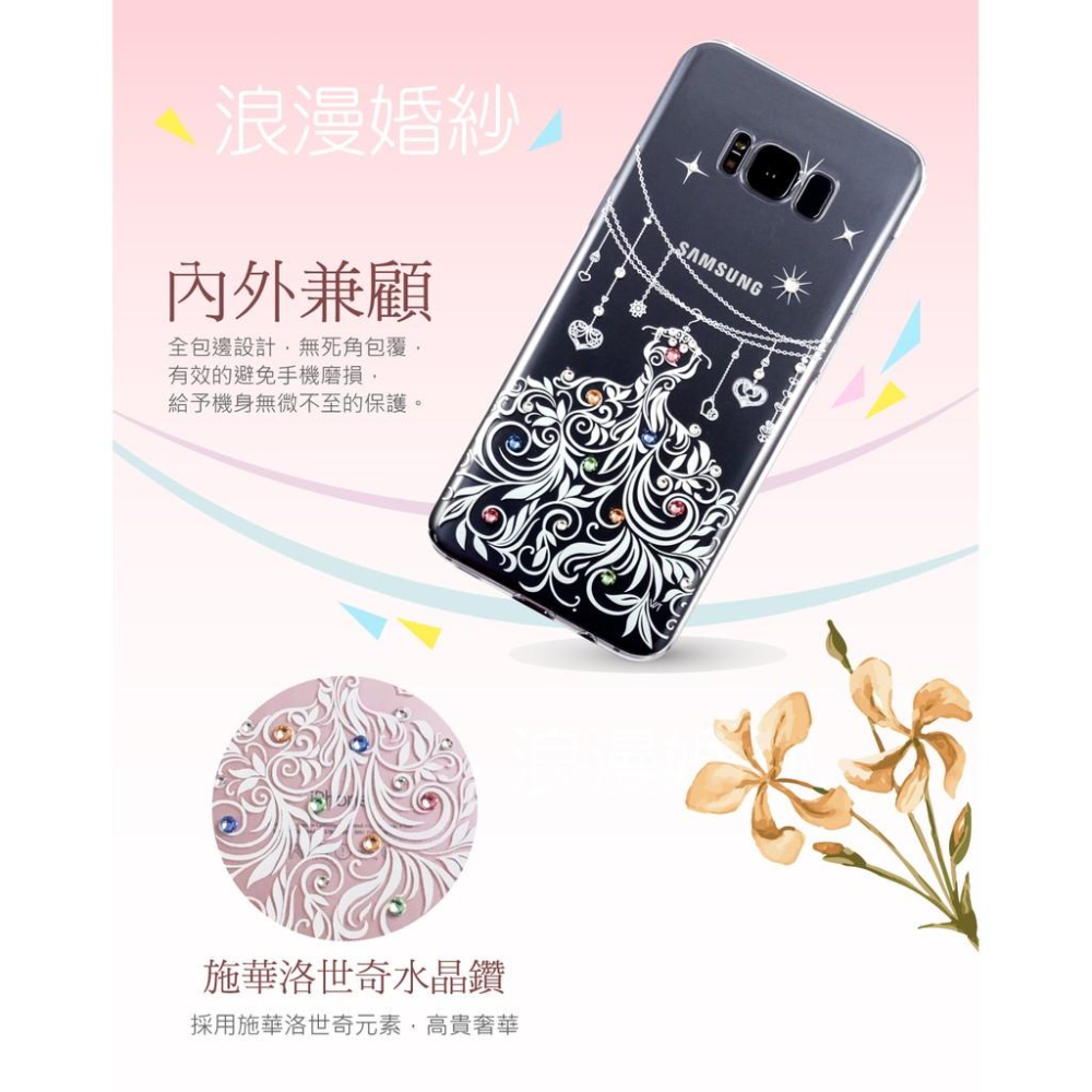 Samsung Galaxy S8 / S8+ 施華洛世奇水晶 奢華 彩鑽保護殼 - 浪漫婚紗-細節圖3
