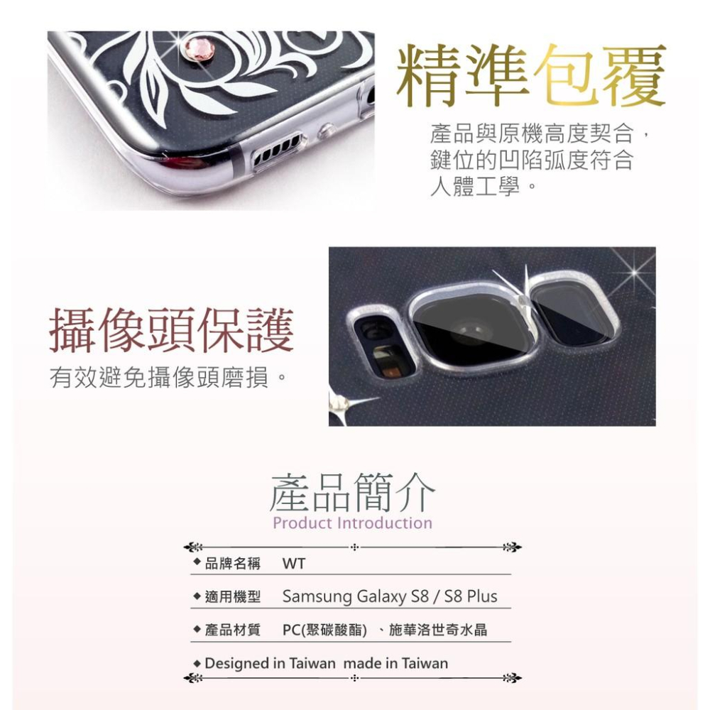 Samsung Galaxy S8 / S8+ 施華洛世奇水晶 奢華 彩鑽保護殼 - 浪漫婚紗-細節圖4