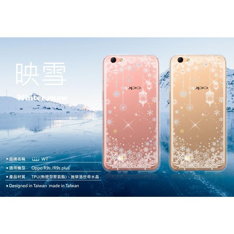 OPPO R9s/R9s Plus_『 映雪 』施華洛世奇 Swarovski 空壓殼 軟殼 彩繪殼-細節圖2