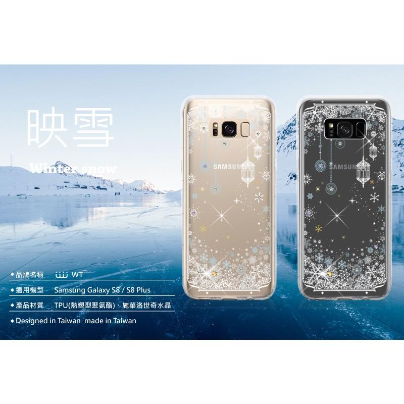 Samsung Galaxy S8 / S8+ 【 映雪 】施華洛世奇水晶 彩繪空壓殼 軟殼-細節圖2