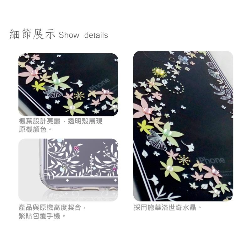 Samsung Galaxy S8 / S8 Plus 【 楓彩 】施華洛世奇水晶 彩繪空壓殼 軟殼-細節圖3