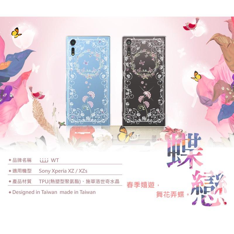 Sony Xperia XZ / XZs 施華洛世奇水晶 軟套 保護殼 彩繪空壓殼 -【蝶戀】-細節圖2