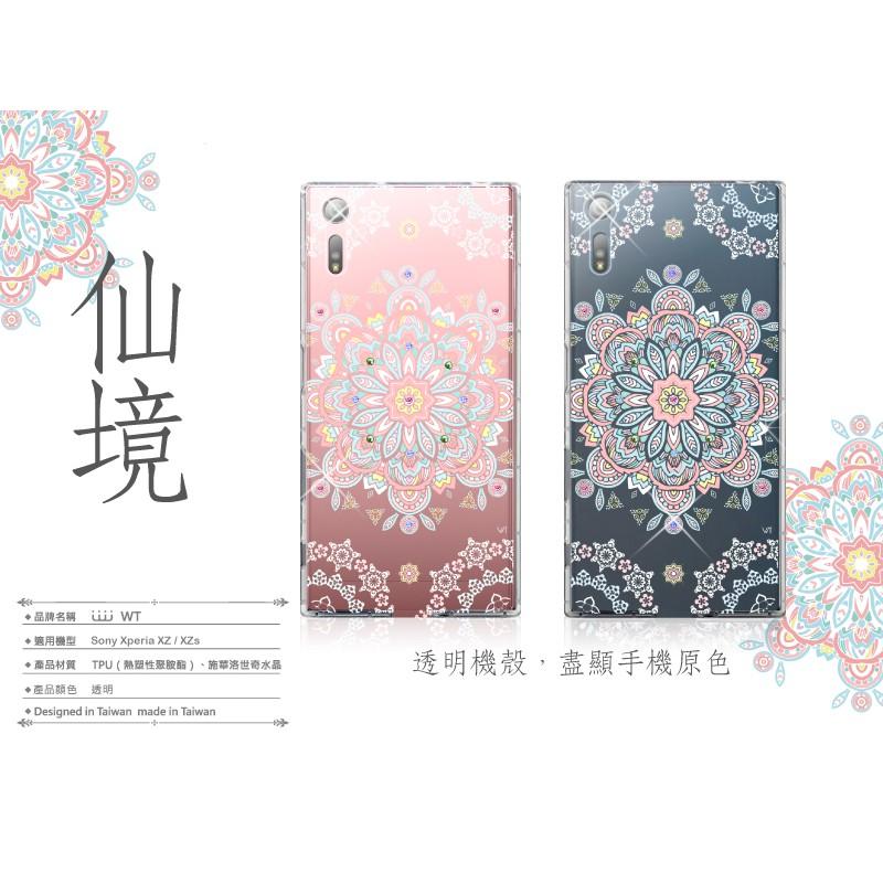 Sony Xperia XZ / XZs 施華洛世奇水晶 軟殼 保護殼 彩繪空壓殼 - 【仙境】-細節圖3