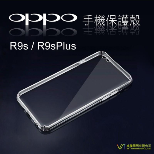 OPPO R9s/R9s Plus 硬殼 PC殼 透明殼 手機殼 保護殼
