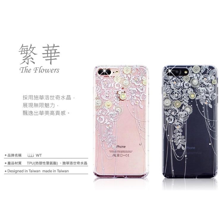 Apple iPhone6/7/8 Plus (5.5) 【 繁華 】 施華洛世奇水晶 軟殼 彩繪空壓殼-細節圖2