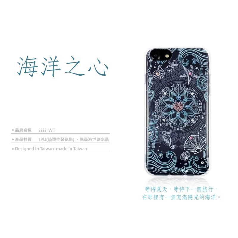 Apple iPhone6/7/8 (4.7) 【 海洋之心 】 施華洛世奇水晶 軟殼 保護殼 彩繪空壓殼-細節圖2