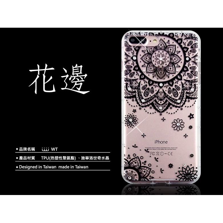 Apple iPhone6/7/8 Plus (5.5)施華洛世奇水晶 軟殼 保護殼 彩繪空壓殼 -花邊-細節圖2