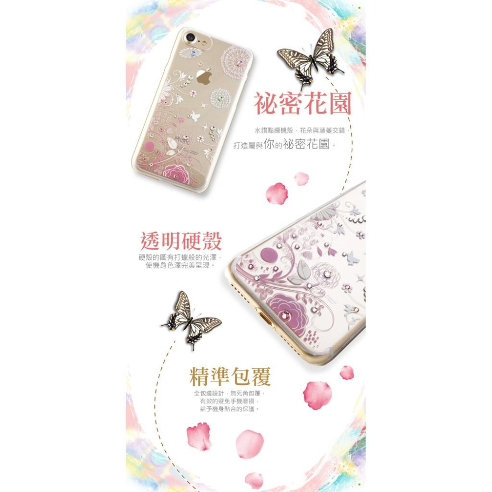 Apple iPhone8 / 8 Plus 【 祕密花園 】 施華洛世奇水晶 奢華 彩鑽保護殼-細節圖4