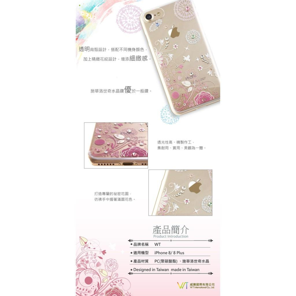 Apple iPhone8 / 8 Plus 【 祕密花園 】 施華洛世奇水晶 奢華 彩鑽保護殼-細節圖5