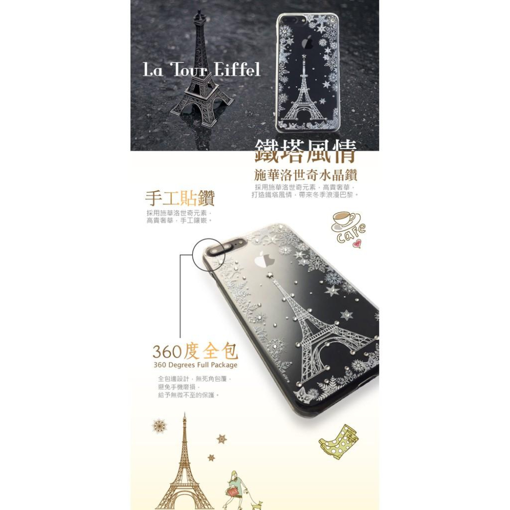 Apple iPhone8 / 8 Plus 【 鐵塔風情 】施華洛世奇水晶 奢華 彩鑽保護殼-細節圖4