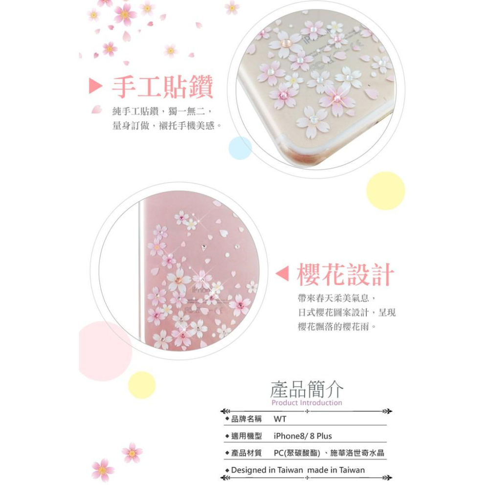 Apple iPhone8 / 8 Plus 【 戀櫻 】施華洛世奇水晶 奢華 彩鑽保護殼-細節圖3