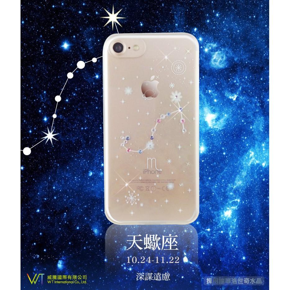 Apple iPhone8 plus 施華洛世奇水晶 彩鑽保護殼 -水象星座 -巨蟹座、天蠍座、雙魚座-細節圖2