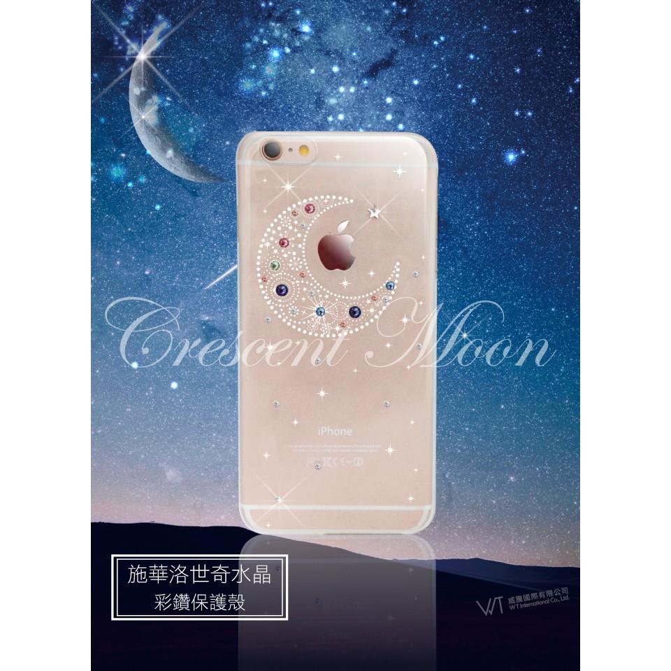 iPhone8 / iPhone8 Plus 施華洛世奇水晶 奢華 彩鑽保護殼 -【星月】-細節圖2