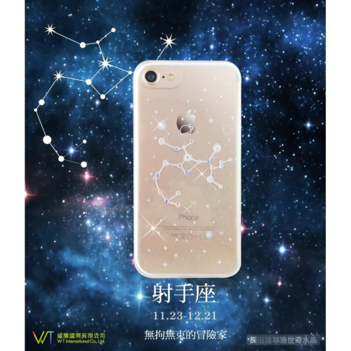 Apple iPhone8 plus 火象星座- 白羊座、獅子座、射手座 施華洛世奇水晶 彩鑽保護殼