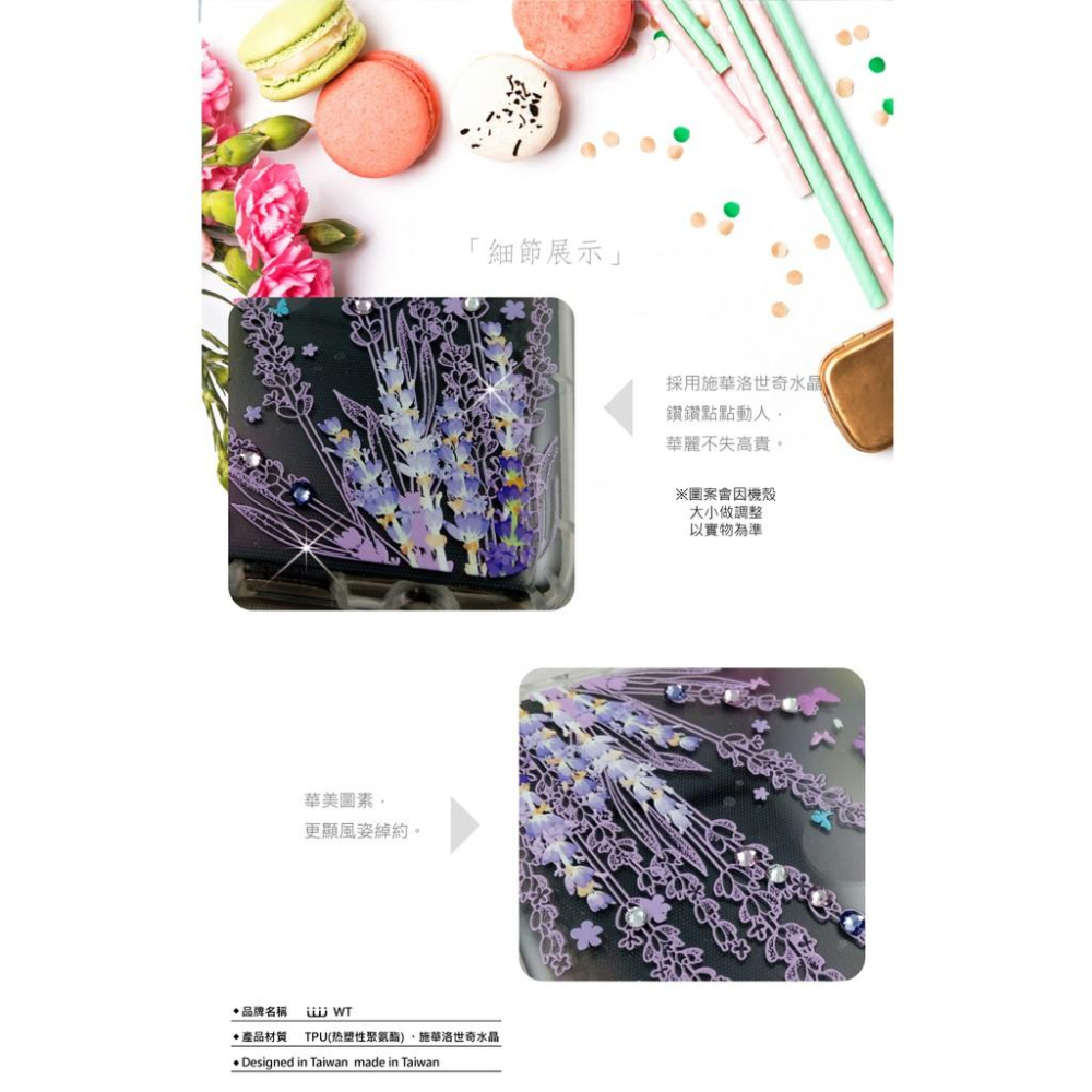 Samsung Galaxy S9 / S9+ 【 薰衣草 】 施華洛世奇水晶 彩繪空壓殼 軟殼-細節圖3