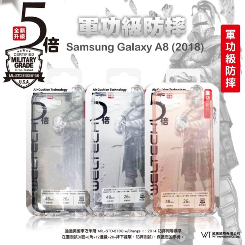 Samsung Galaxy A8 (2018) 軍功防摔手機殼 四角氣墊保護殼