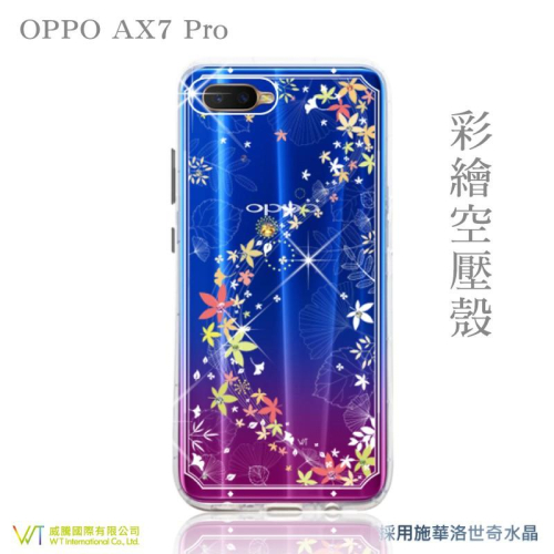 OPPO AX7 / AX7 Pro 【 楓彩 】施華洛世奇 Swarovski 空壓殼 軟殼 彩繪殼