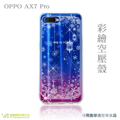 OPPO AX7 / AX7 Pro 【 映雪 】施華洛世奇 Swarovski 空壓殼 軟殼 彩繪殼
