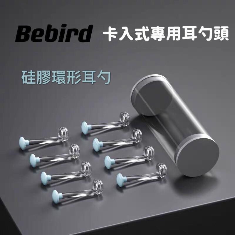 現貨 Bebird 原廠耳勺配件 代理 適用 A2 B2 C3 K10 X7 X17 M9 T5 透明 硅膠 棉籤 挖耳-細節圖5