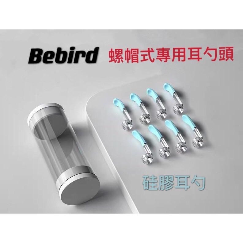 現貨 Bebird 原廠耳勺配件 代理 適用 A2 B2 C3 K10 X7 X17 M9 T5 透明 硅膠 棉籤 挖耳-細節圖6