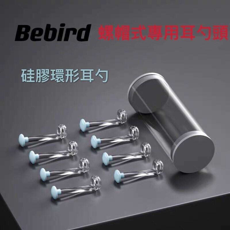 現貨 Bebird 原廠耳勺配件 代理 適用 A2 B2 C3 K10 X7 X17 M9 T5 透明 硅膠 棉籤 挖耳-細節圖8