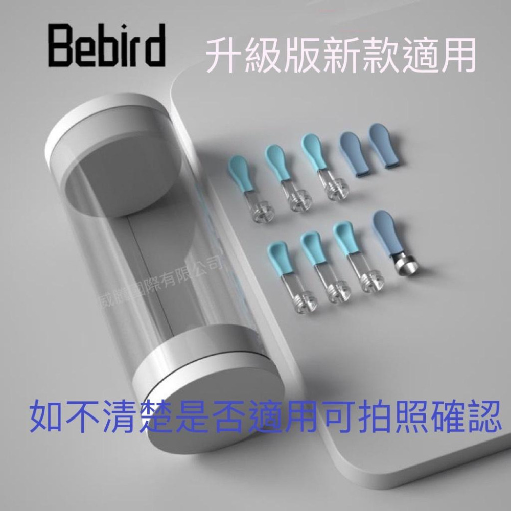 現貨 Bebird 原廠耳勺配件 代理 適用 A2 B2 C3 K10 X7 X17 M9 T5 透明 硅膠 棉籤 挖耳-細節圖9