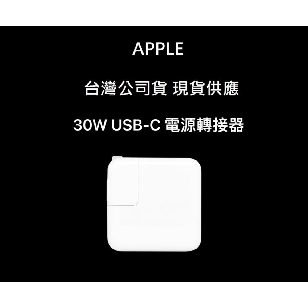 蘋果 Apple 30W Type-C USB-C PD 適用 Iphone15 i15 Iphone 15 兼容-細節圖3