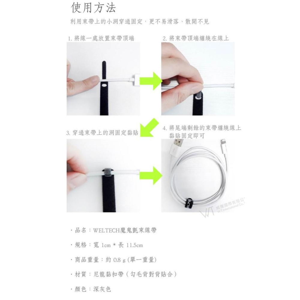 【台灣現貨直發】超細纖維綑線魔鬼氈 束線帶 寬1公分*長11.5公分 多買有優惠 買多組另開賣場-細節圖9