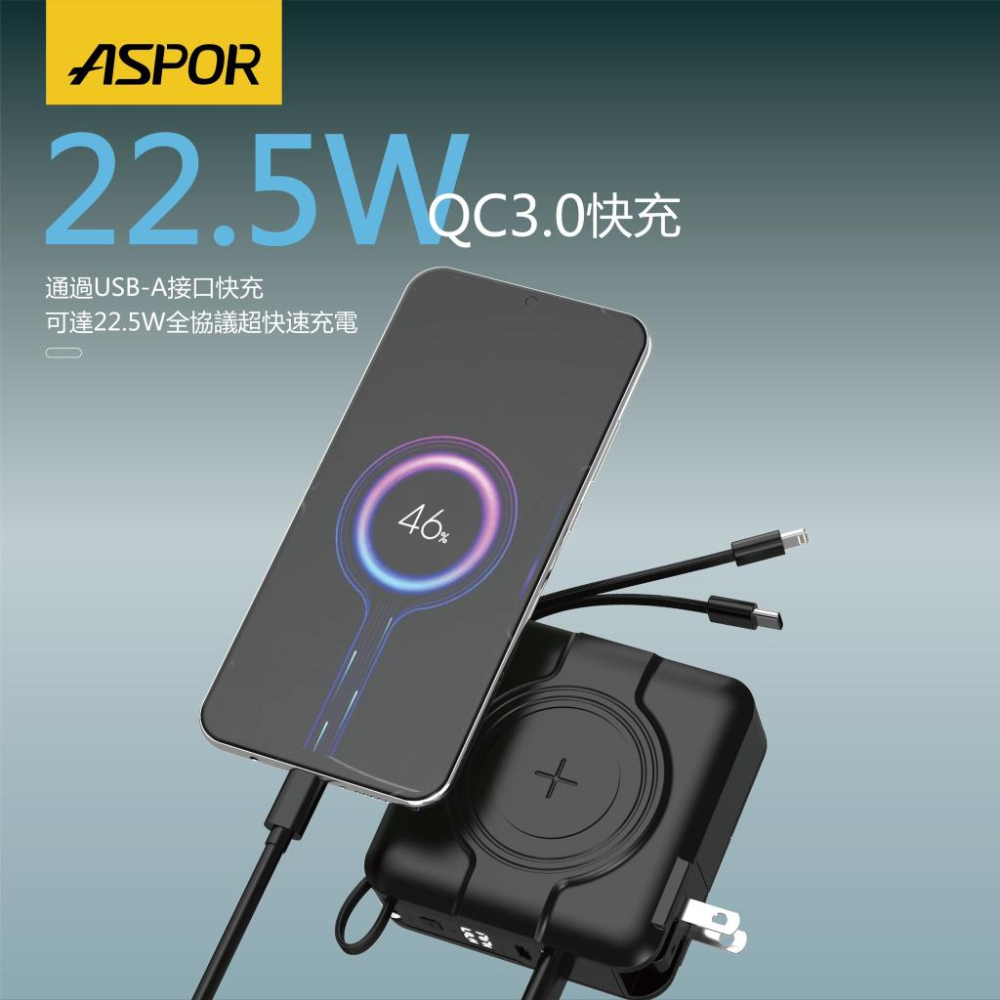 超級萬能充 行動電源 22.5W充電 五台設備可進行充電 10000mAh 多功能五合一 QC PD USB-細節圖3
