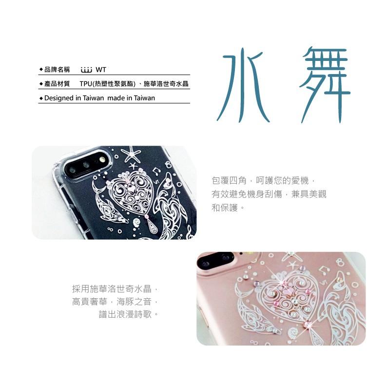 Apple iPhone X / XS (5.8吋) 『 水舞 』施華洛世奇 Swarovski 空壓殼 彩繪殼-細節圖3