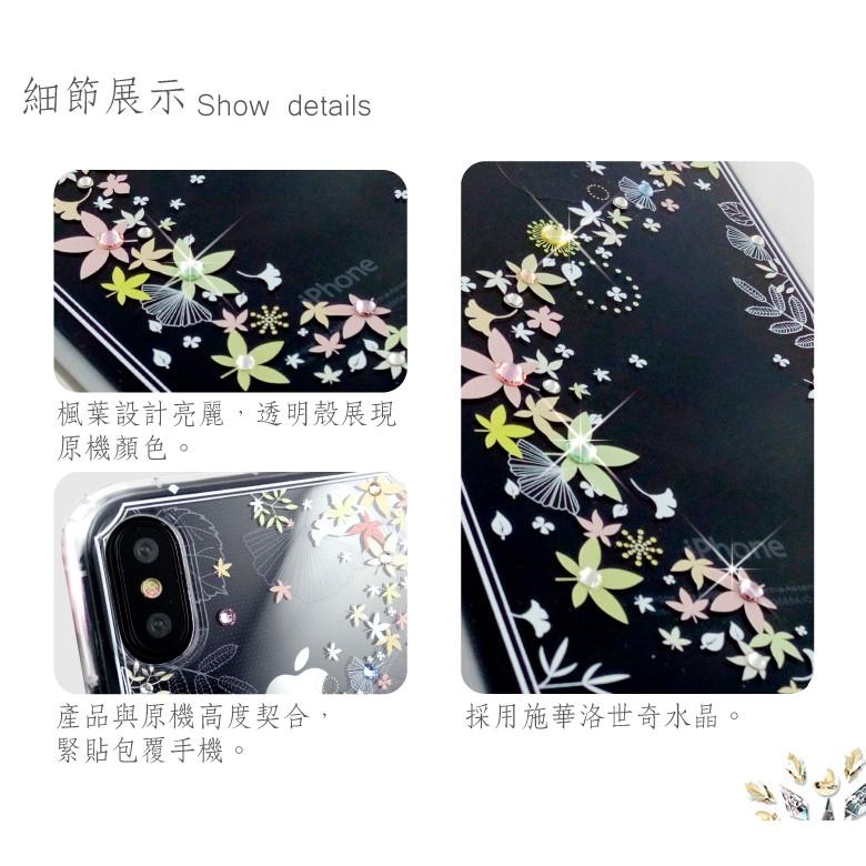 Apple iPhone X / XS (5.8吋) 『 楓彩 』施華洛世奇 Swarovski 空壓殼 彩繪殼-細節圖3