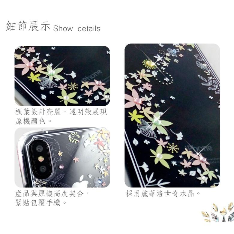 ASUS ZenFone 4 Max (ZC554KL) 【 楓彩 】施華洛世奇水晶 彩繪空壓殼 軟殼-細節圖3