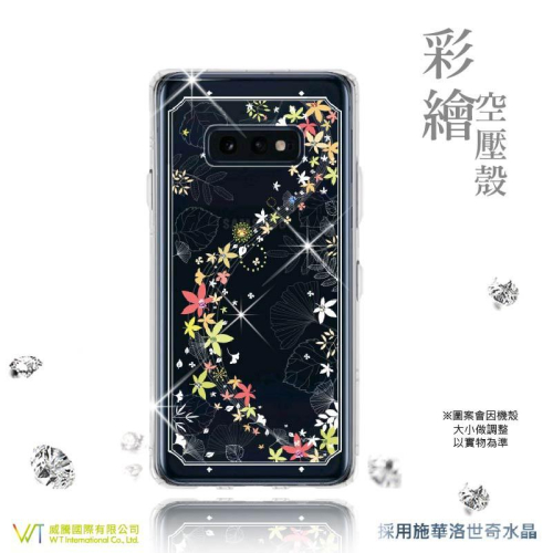 Samsung Galaxy S10e 【 楓彩 】 施華洛世奇水晶 彩繪空壓殼 軟殼