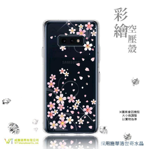 Samsung Galaxy S10e 【 戀櫻 】 施華洛世奇水晶 彩繪空壓殼 軟殼