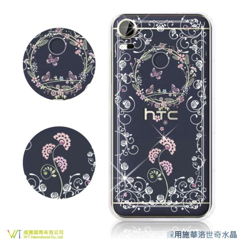 HTC Desire 10 Pro 【 蝶戀 】施華洛世奇水晶 軟殼 保護殼 彩繪空壓殼