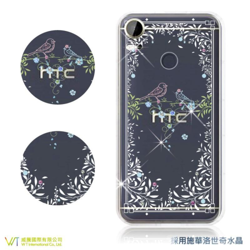 HTC Desire 10 Pro 【 鳥語 】施華洛世奇水晶 軟殼 保護殼 彩繪空壓殼