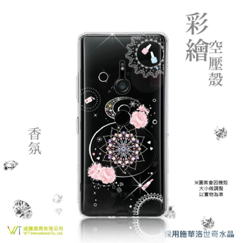 Sony Xperia XZ3 施華洛世奇水晶 彩繪空壓殼 保護殼 軟殼 - 【香氛】