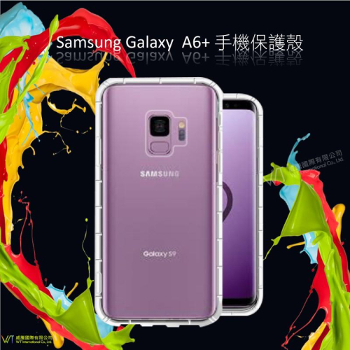 Samsung Galaxy A6+ 空壓氣墊TPU殼 透明 防摔 氣墊 抗震殼 軟殼 透明殼