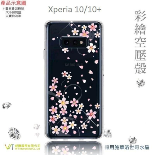 Sony Xperia 10 Xperia 10 Plus『戀櫻』施華洛世奇 水鑽 Swarovski 空壓殼 櫻花