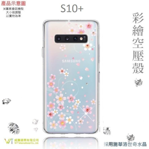 Samsung Galaxy S10+_『戀櫻』施華洛世奇 水鑽 Swarovski 空壓殼 彩繪殼 TPU殼 -櫻花