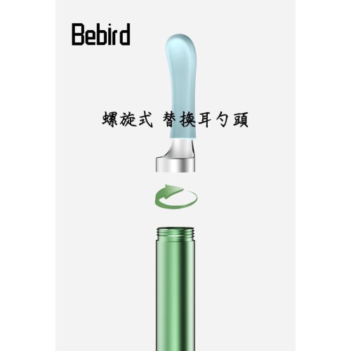 現貨 Bebird 原廠耳勺配件 適用 X1 X3 D3 PRO T15 R3 R1 M9 Pro 升級 耳勺頭 螺旋式