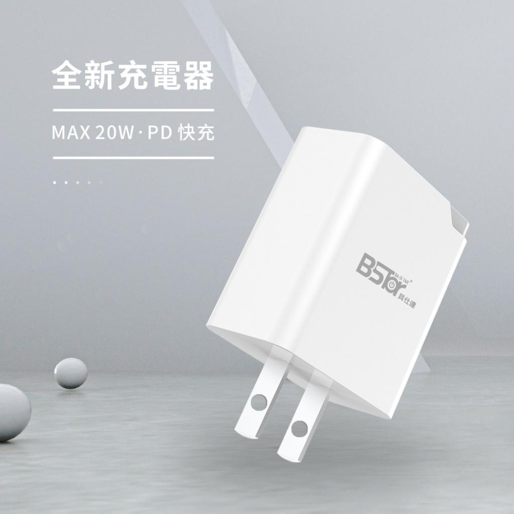 20W 單孔 PD 快充頭 TYPE-C  IOS 安卓兼容-細節圖3