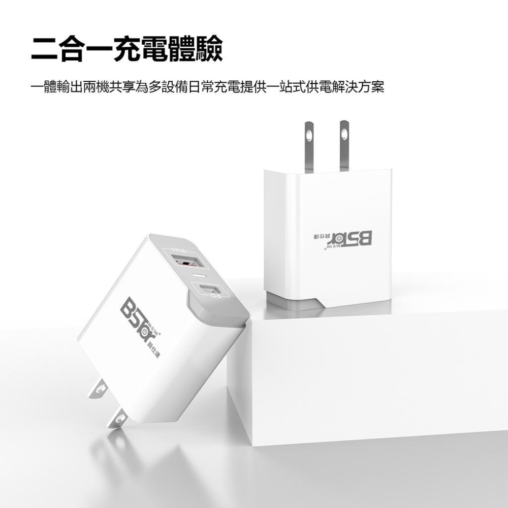 20W 雙孔 PD+QC3.0 雙協議快充頭 IOS 安卓兼容-細節圖2