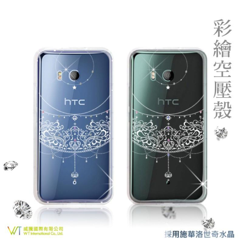 HTC U11 施華洛世奇水晶 軟殼 保護殼 彩繪空壓殼 -【愛戀】