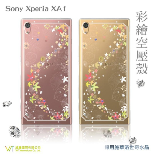 Sony Xperia XA1 施華洛世奇水晶 軟殼 保護殼 彩繪空壓殼 - 【楓彩】